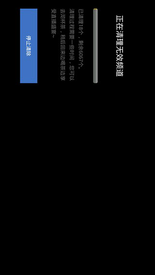 电视家安卓版截图2