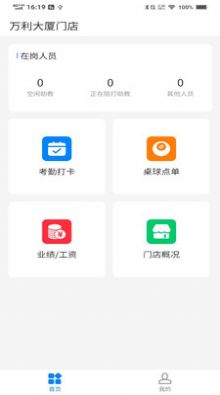 Kk桌球安卓版截图1