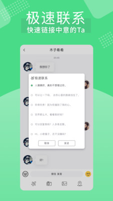 知欢官方版截图1