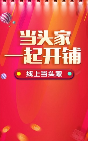 新摊头最新版截图2