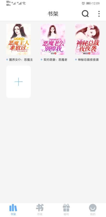 米多小说去广告版截图1