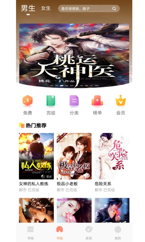 云库小说最新版截图2