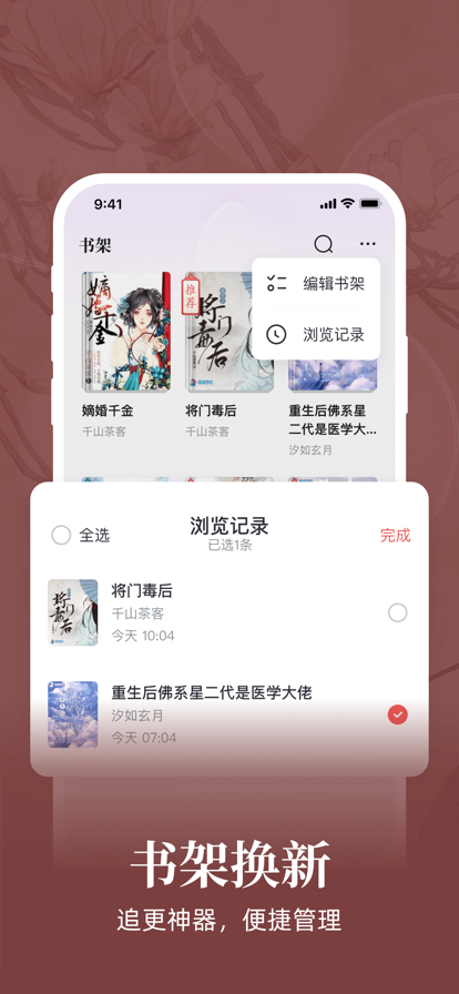 潇湘书院截图7