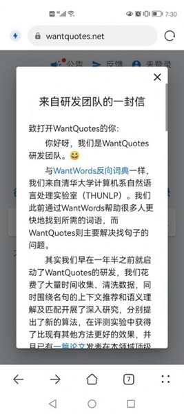 Wantquotes安卓版截图3