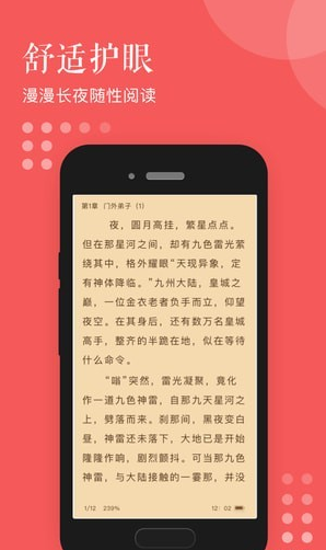 泛读免费小说官方版截图3