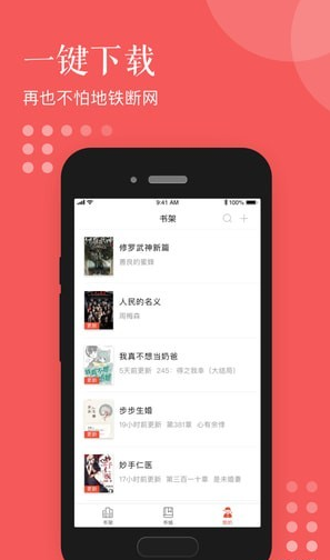 泛读免费小说官方版截图2