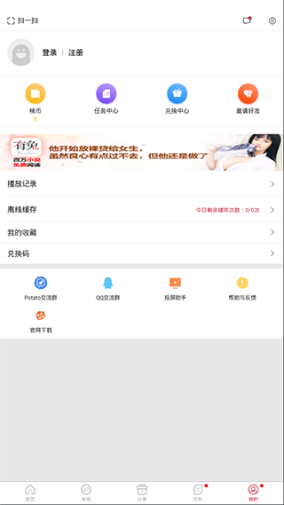 黄桃影视手机版最新版截图4