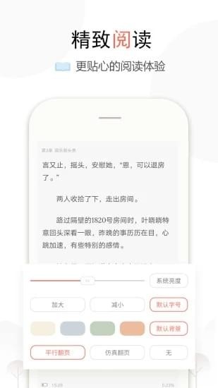 书奇小说手机版最新版截图1