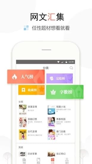 书奇小说手机版最新版截图2