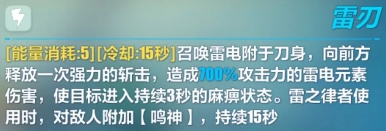 《崩坏3》天殛之钥武器使用攻略