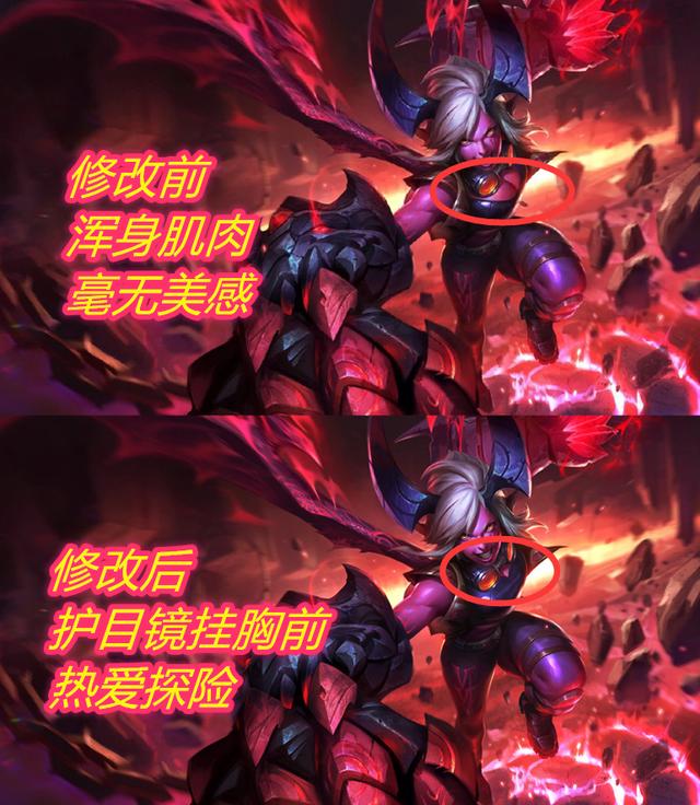 《LOL》手游皮肤修改对照图