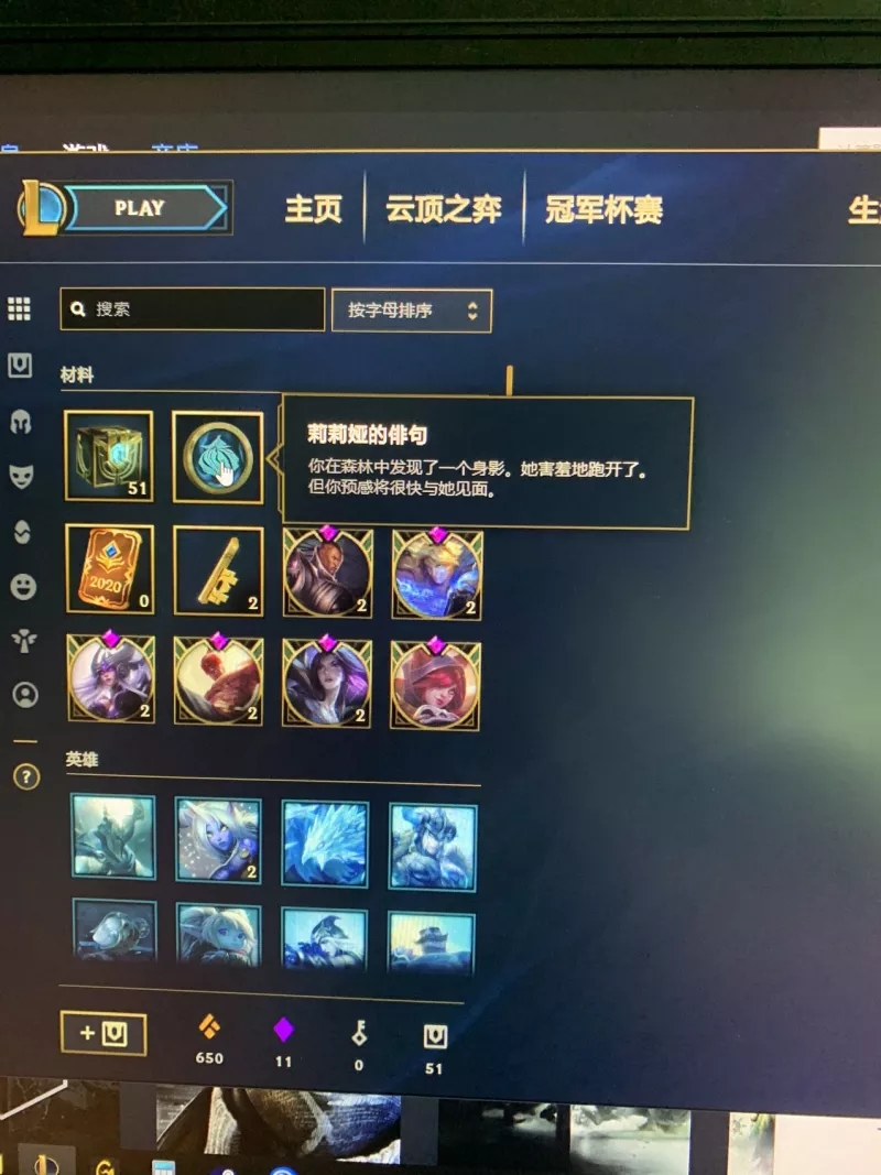 《LOL》莉莉娅免费获取方法介绍