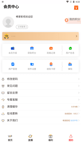 畅享影视免费版截图1