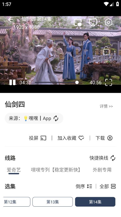 氢云Tv无广告纯净版截图4