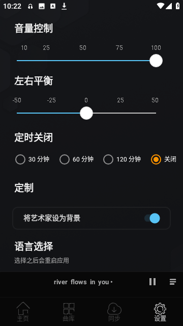 风车音乐官网版截图1