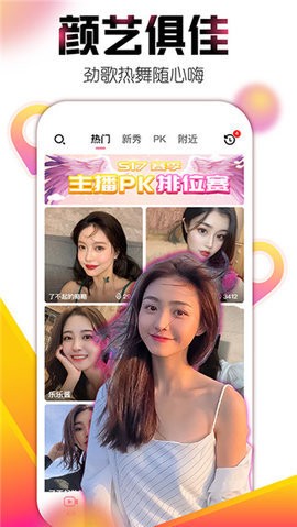 舒心直播免充值版截图1