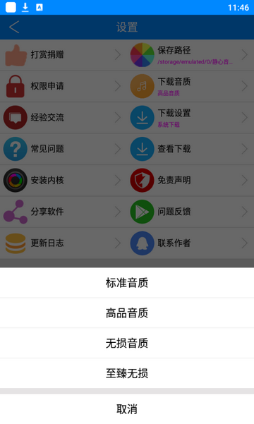 静心音乐最新版截图1