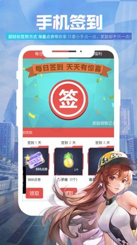 Qq飞车掌上助手最新版截图2