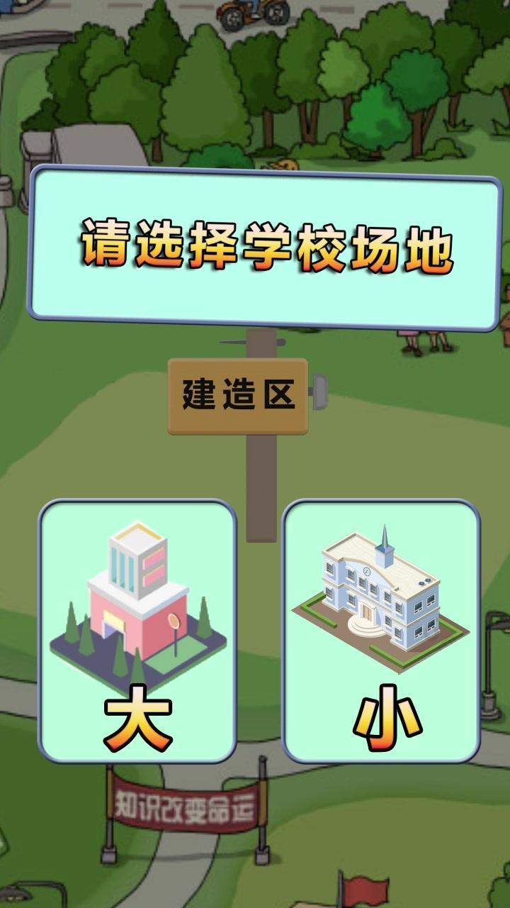 全民学霸游戏专题