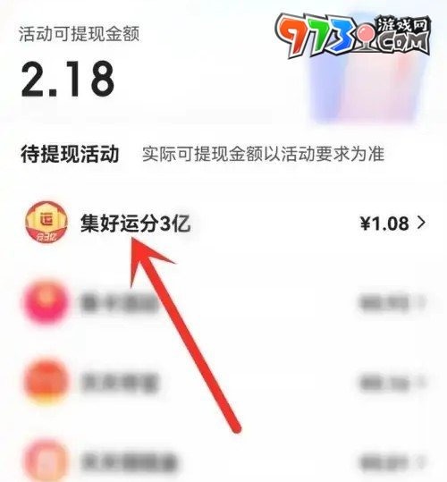 《百度》2024好运中国年奖金提现方法