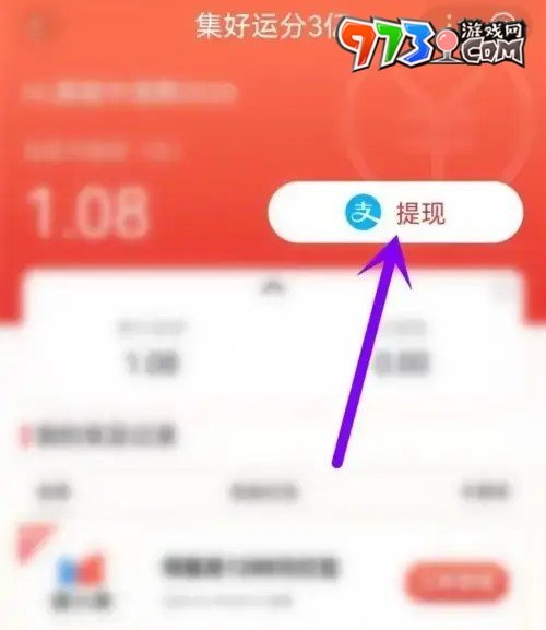 《百度》2024好运中国年奖金提现方法