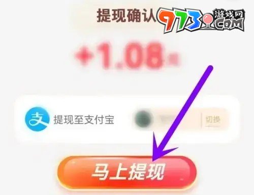 《百度》2024好运中国年奖金提现方法