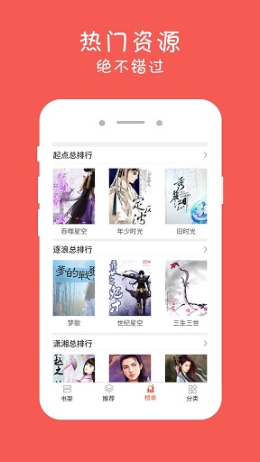 全本追书阅读器最新版截图1