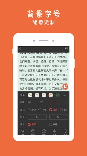 全本追书阅读器无广告版截图3