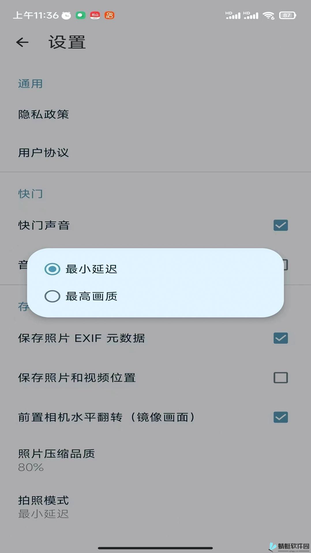 双祥相机软件官网版截图2