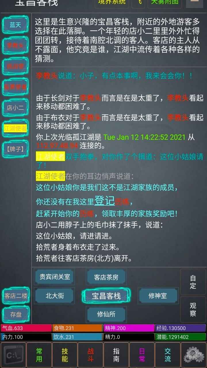 孤江湖最新版截图2