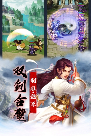 大掌门2无限元宝版免费版截图3