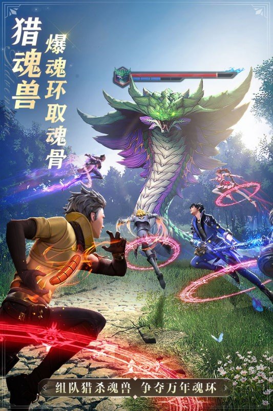 斗罗大陆魂师对决最新版截图3