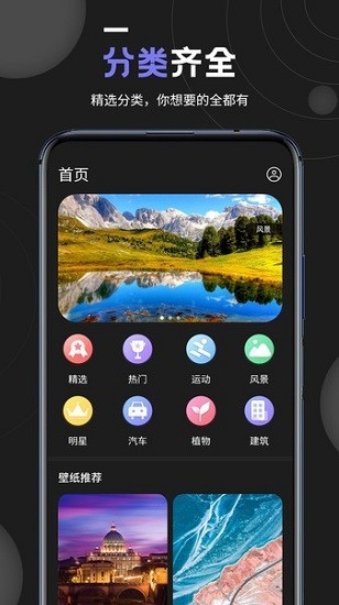 情侣壁纸最新版截图1