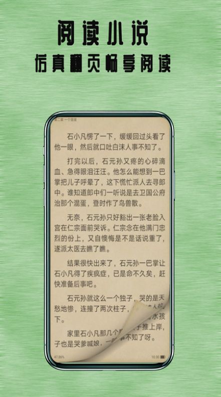 七夜阅读安卓版最新版截图3