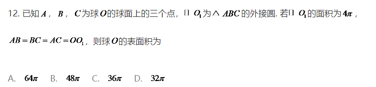 2020高考数学真题及答案分享