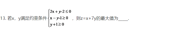 2020高考数学真题及答案分享