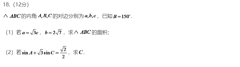 2020高考数学真题及答案分享