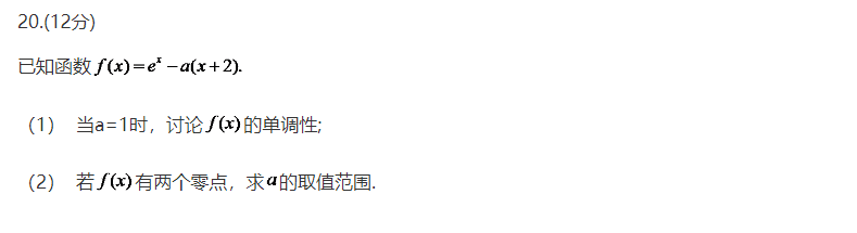 2020高考数学真题及答案分享