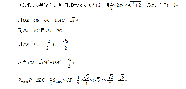 2020高考数学真题及答案分享