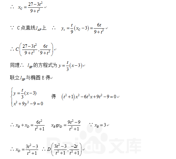 2020高考数学真题及答案分享