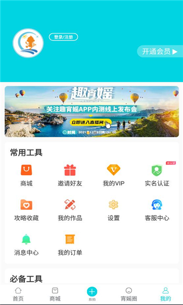 趣宵媱安卓免费版截图2