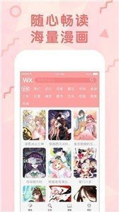 女神漫画无限阅读入口版截图1