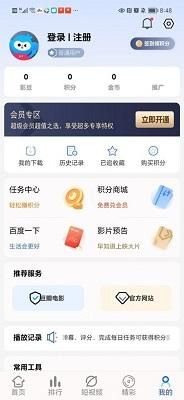 憨狗影视手机免费版截图1