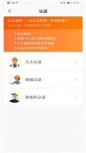 橙领招聘官方版截图3