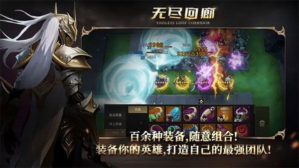 无尽回廊最新版截图3