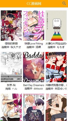 喔喔漫画最新版截图1