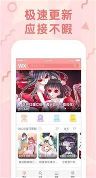 喔喔漫画最新版截图3