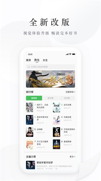 亿点免费小说安卓版截图5