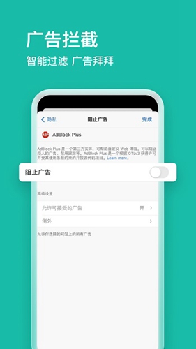 Edge浏览器安卓版截图1