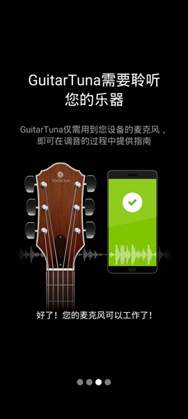 Guitar Tuna中文版正版截图1